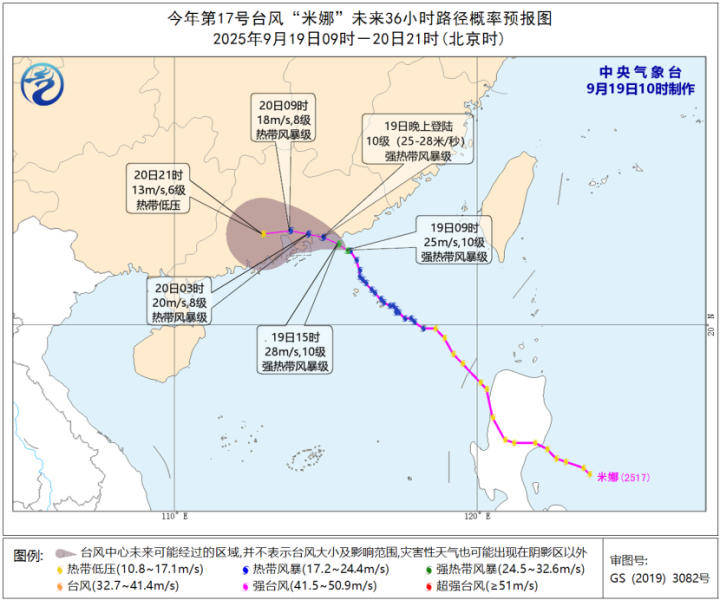 三台风共舞，“米娜”正面直扑广东：部分列车停运、学校停课！多水库发布泄洪提醒