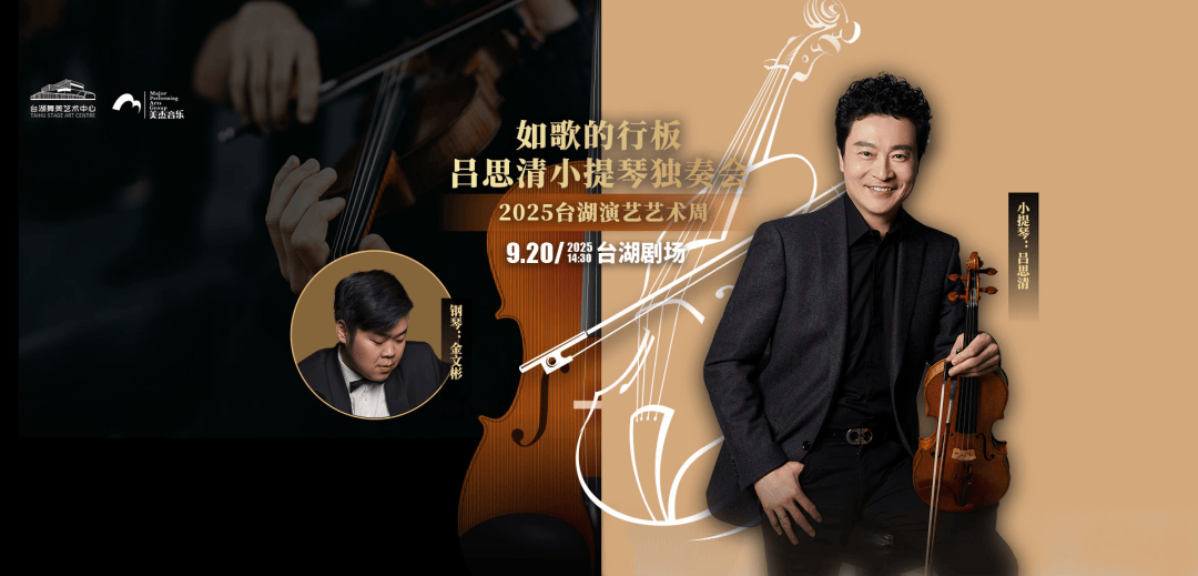 音乐剧、话剧…副中心超多精彩演出贯穿国庆假期~