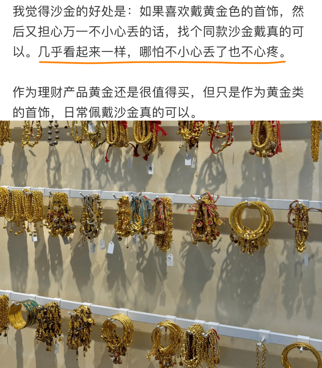 20块钱的假金子,沙金:年轻人买疯了 20块钱的假金子,沙金:年轻人买疯了