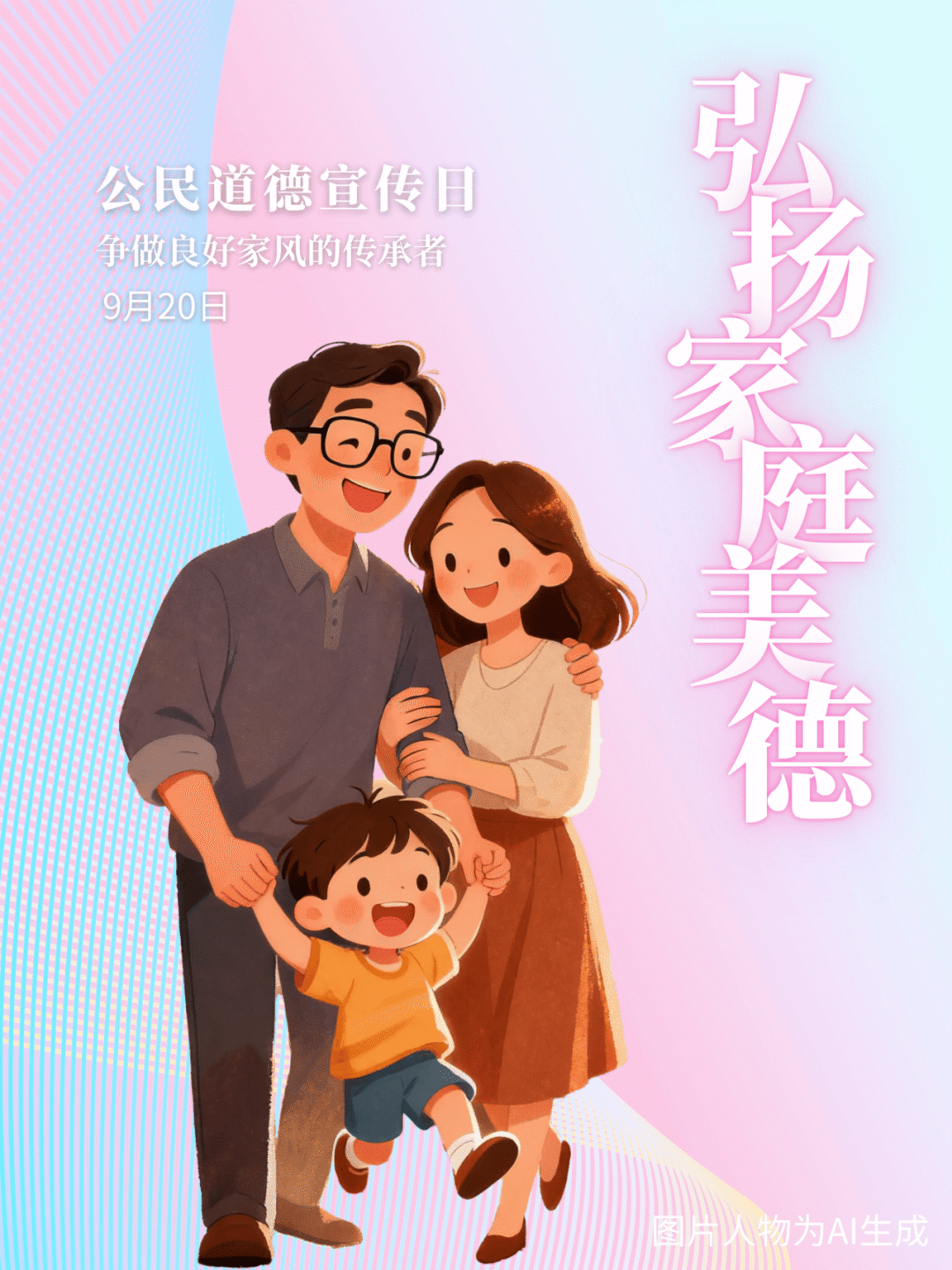 弘扬家庭美德恪守职业道德遵守社会公德描绘哈铁精神文明新画卷!