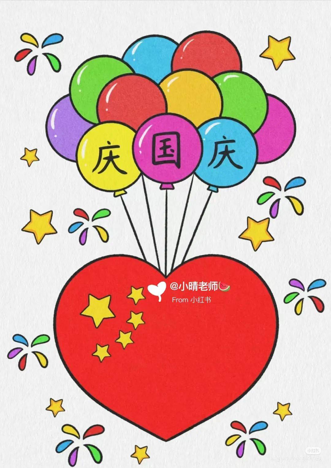 精选120张~国庆节主题儿童画范画,美不胜收!