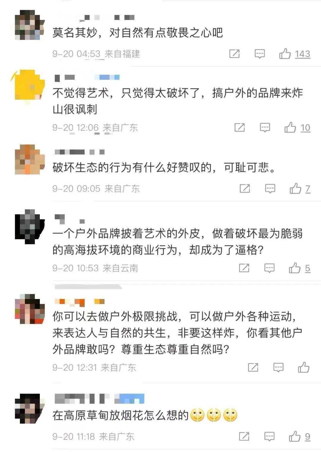 始祖鸟联手蔡国强在喜马拉雅山脉放烟花，网友怒了！当地生态环境局回应→