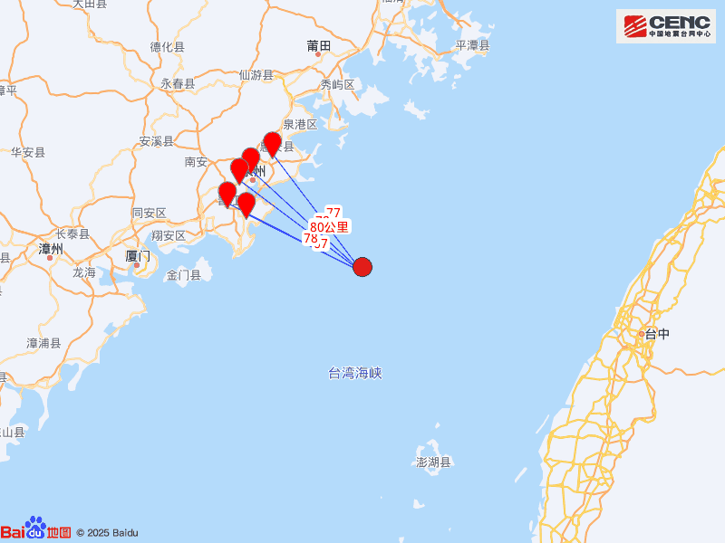 突发！台湾海峡发生4.5级地震