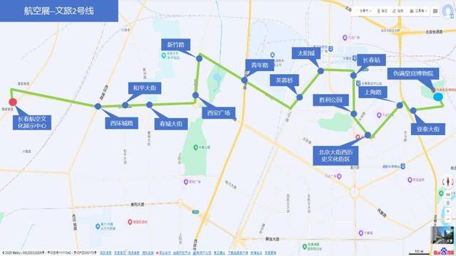 速看！长春航空展两条文旅线路发车时间