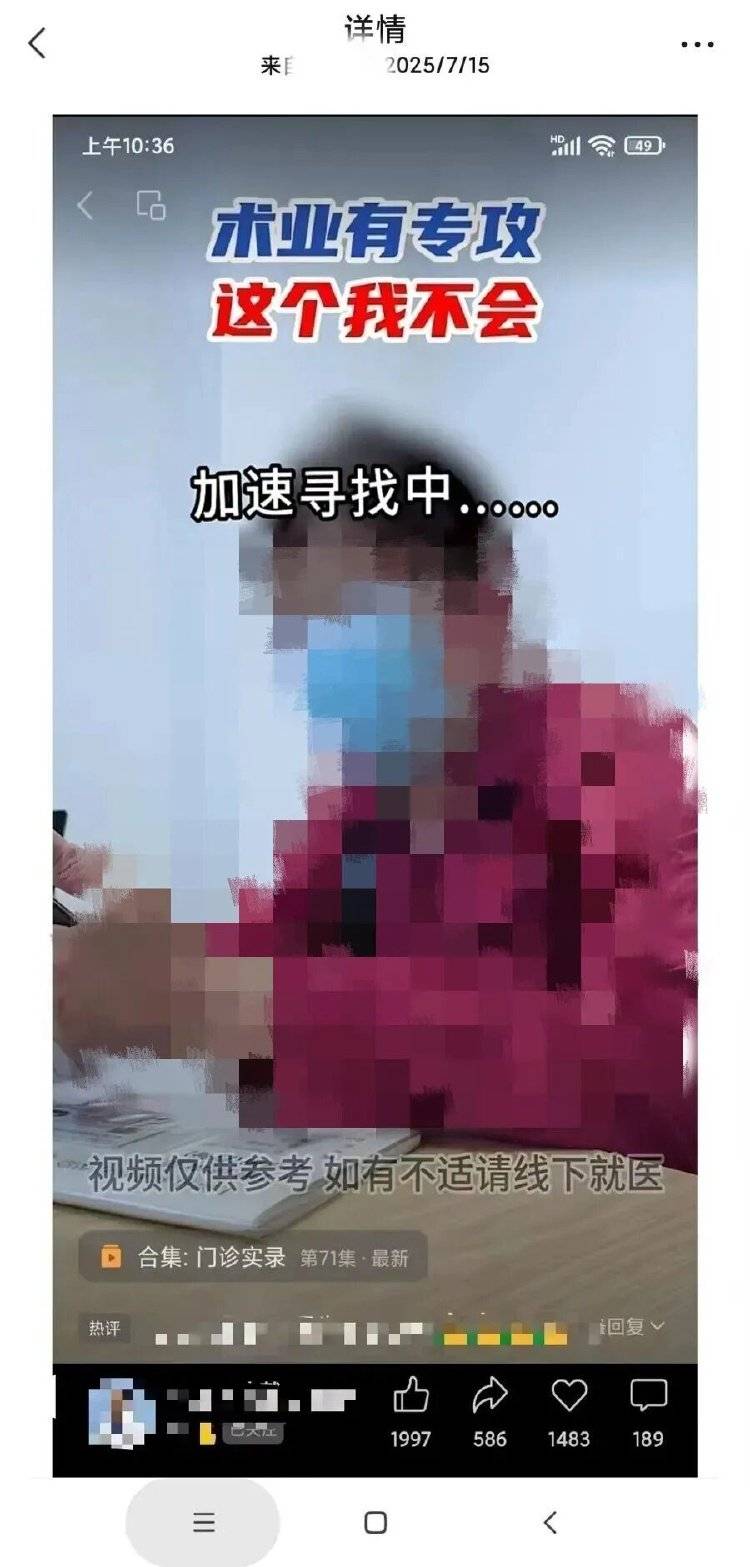 事发上海知名三甲医院女子崩溃：就诊过程被放网上隐私被侵犯