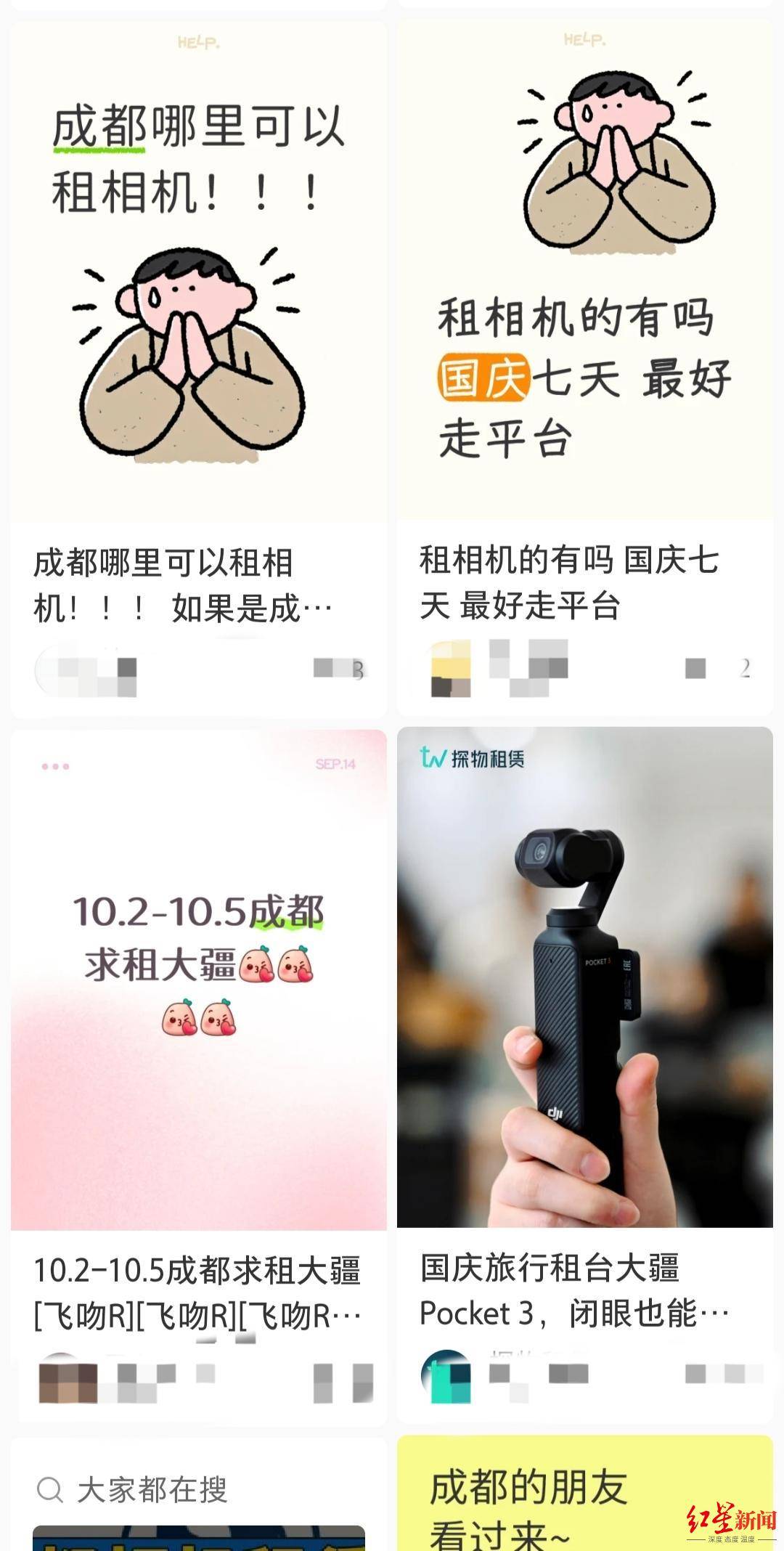 国庆将至，相机租赁火了 有门店400台设备已基本被预订