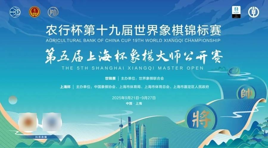 两大象棋赛事同期开赛！这份市民参与指南请收好