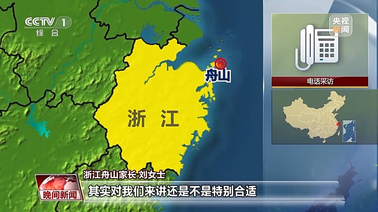 中小学春秋假要来了！这些“卡点”有待解决