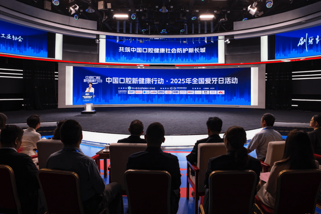 多方携手共筑口腔健康“新长城”！爱牙日活动为行业注入新动能