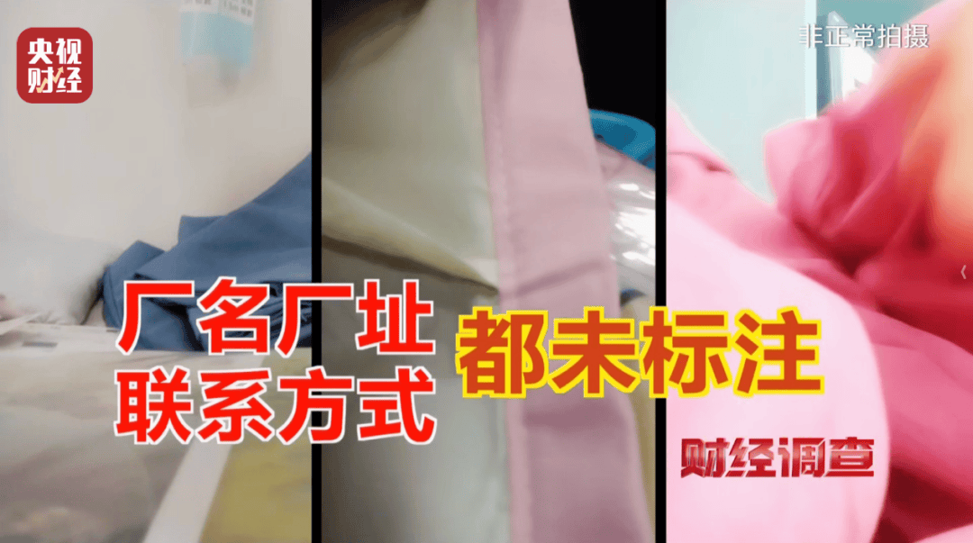 网销家纺“四件套”被曝虚假宣传，南通已对9家涉事经营主体调查取证