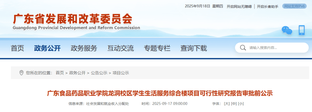 总投资1亿！广东这所公办新建学生宿舍