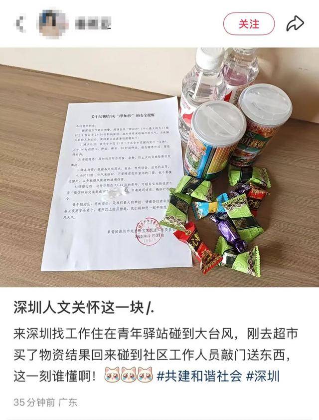 台风“桦加沙”逼近！这一刻的深圳，谁懂啊