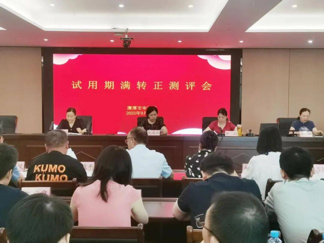 期满转正测评会,会议由党组成员,副局长,三级高级主管阮春玲同志主持