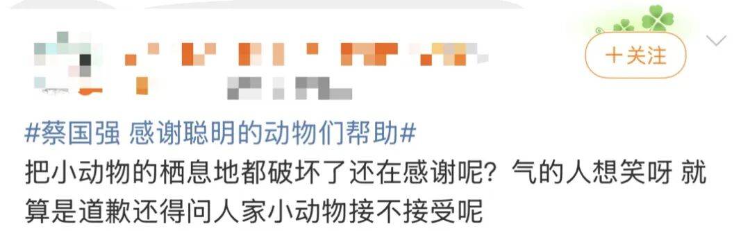蔡国强“大闹天宫”感言曝光，始祖鸟母公司股价大跌！