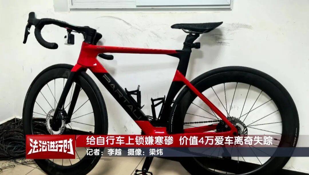 北京警方刑拘1名代驾司机：偷走价值近5万元高档自行车！