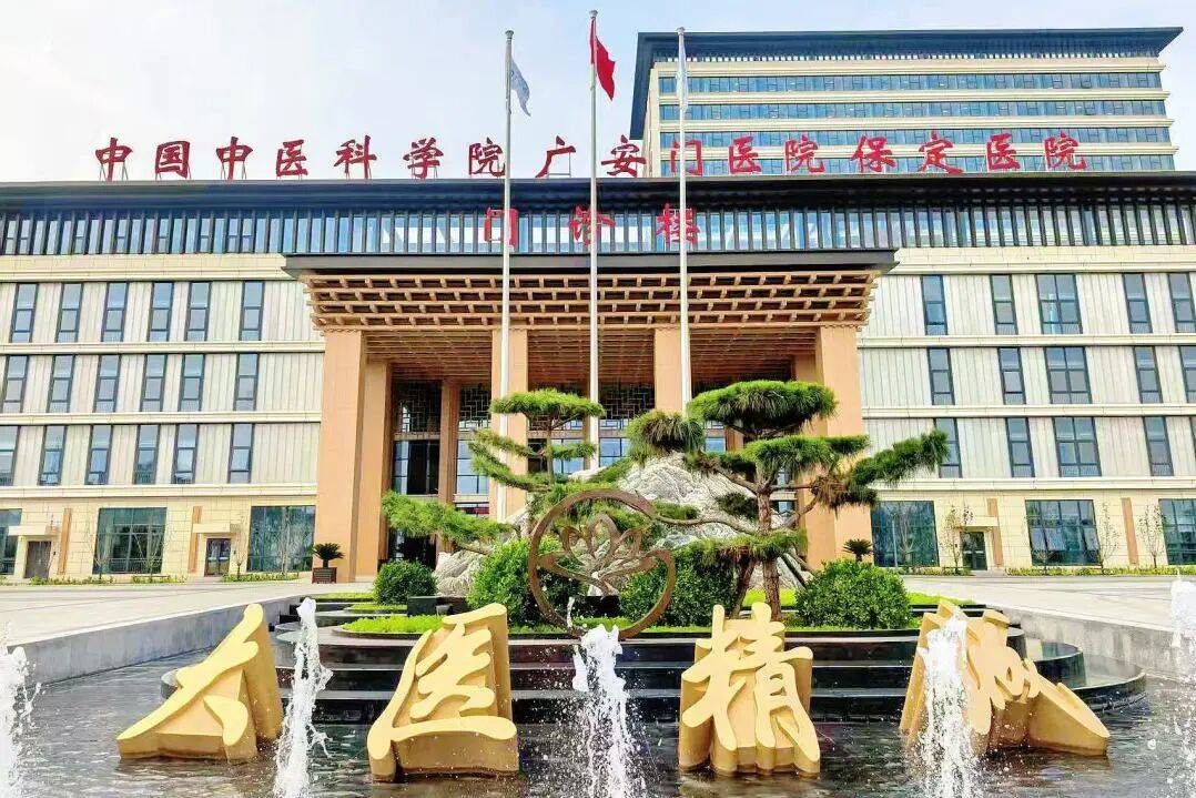 【广医保定通知公告】我院国际医疗基地院区9月29日正式运营!