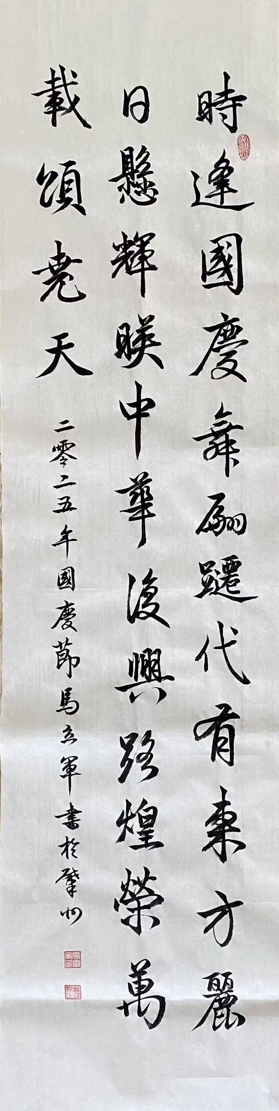 中国梦——文化进万家""我和我的祖国"庆国庆•迎中秋书法作品线上