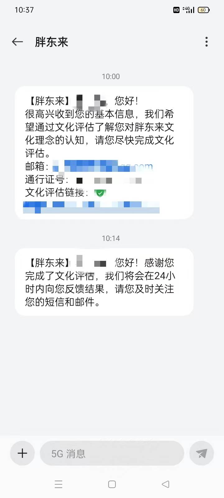 出狱4个月后，他被胖东来录用了