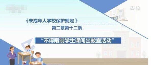学生9月将实行“休息令”?学生们高兴不已,教育部作出回应_孩子_家长_自由