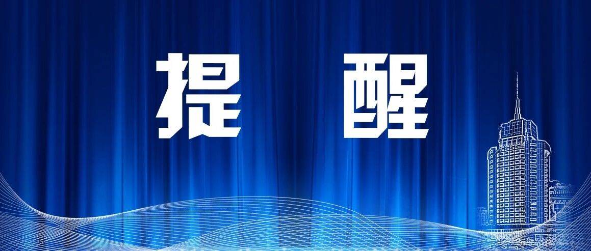 广西多地发布停课、停运通知！_全市_台风_保障