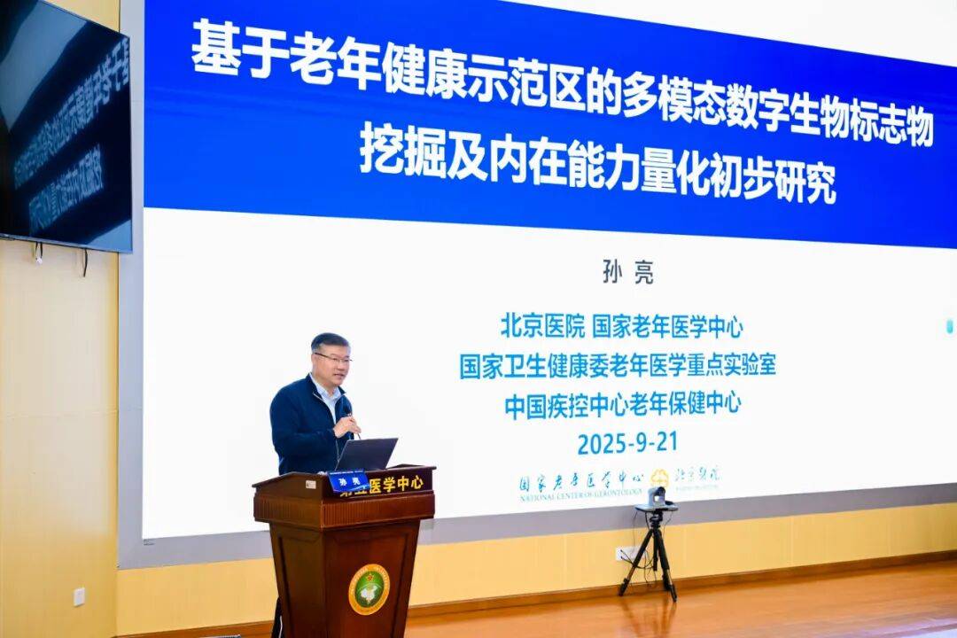 标准化血管衰老管理中心区域中心（北京）落户解放军总医院第五医学中心