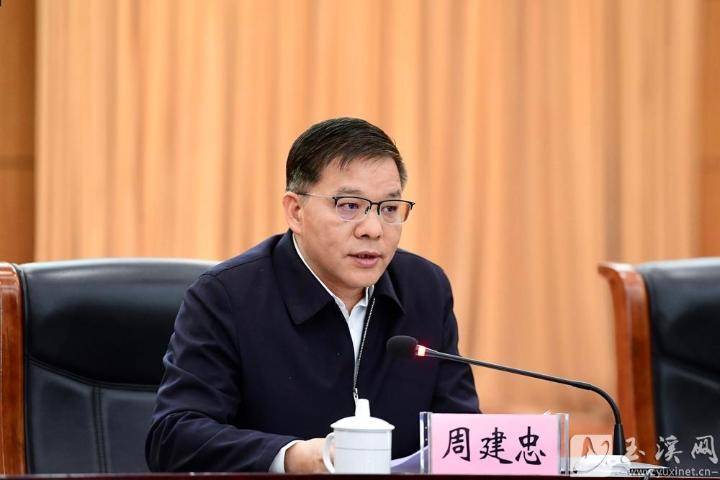 玉溪市委书记周建忠任上主动投案 今年1月刚履新，8月中旬曾外出调研