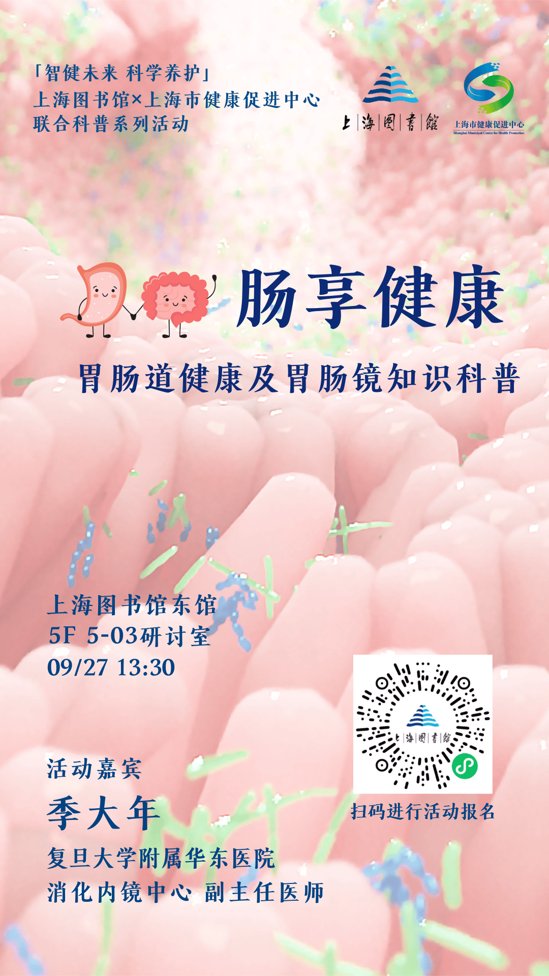 国庆节、中秋节开放公告&amp;国庆假期活动开启，快来预约吧