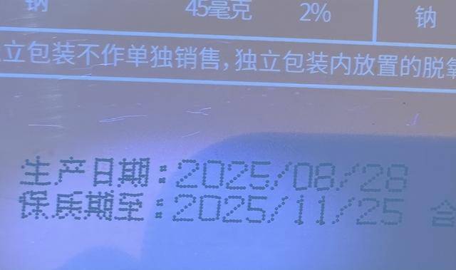 南京冠生园月饼被曝篡改生产日期？上海冠生园：与其无关联