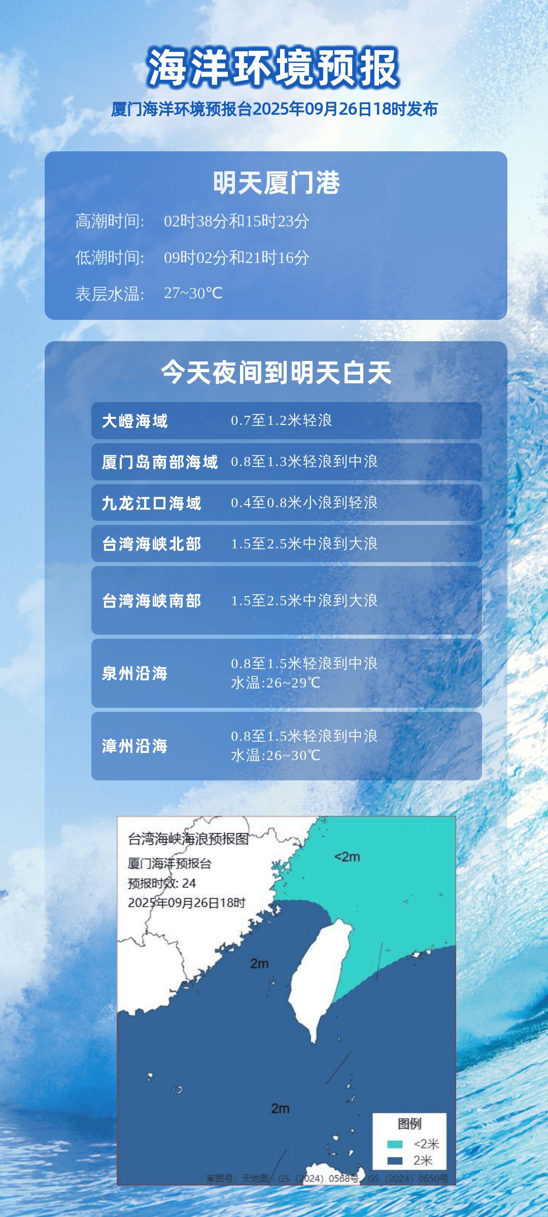今夜恐有雷阵雨，明日转为晴好天气