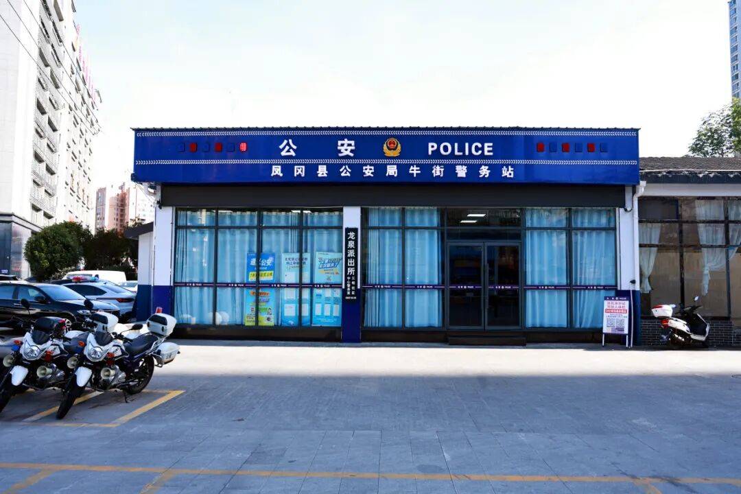 "小站点"架起平安新支点