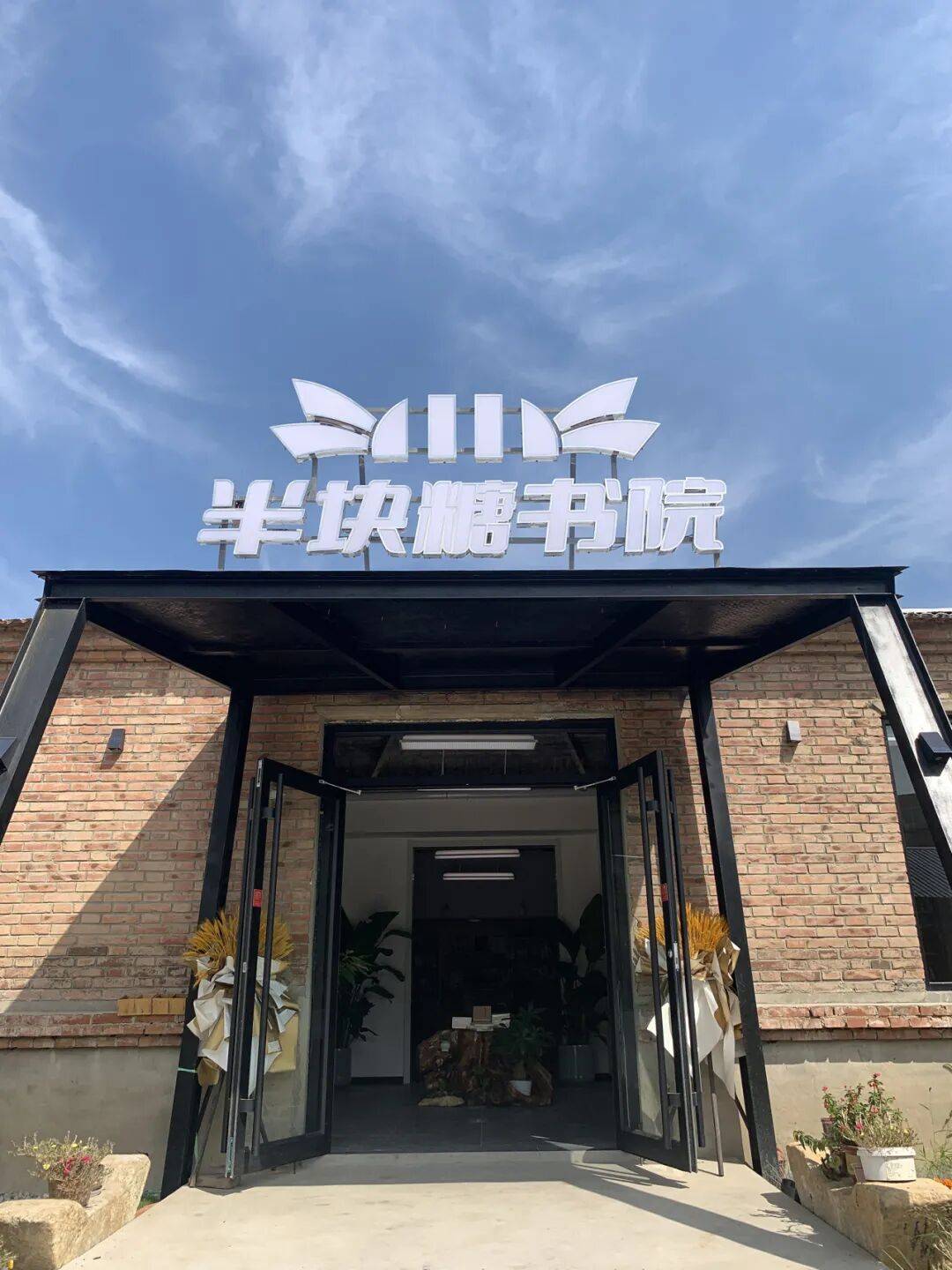 半亩方塘文化社区包含莲池区图书馆直隶尚书房方寸间美学空间安妮