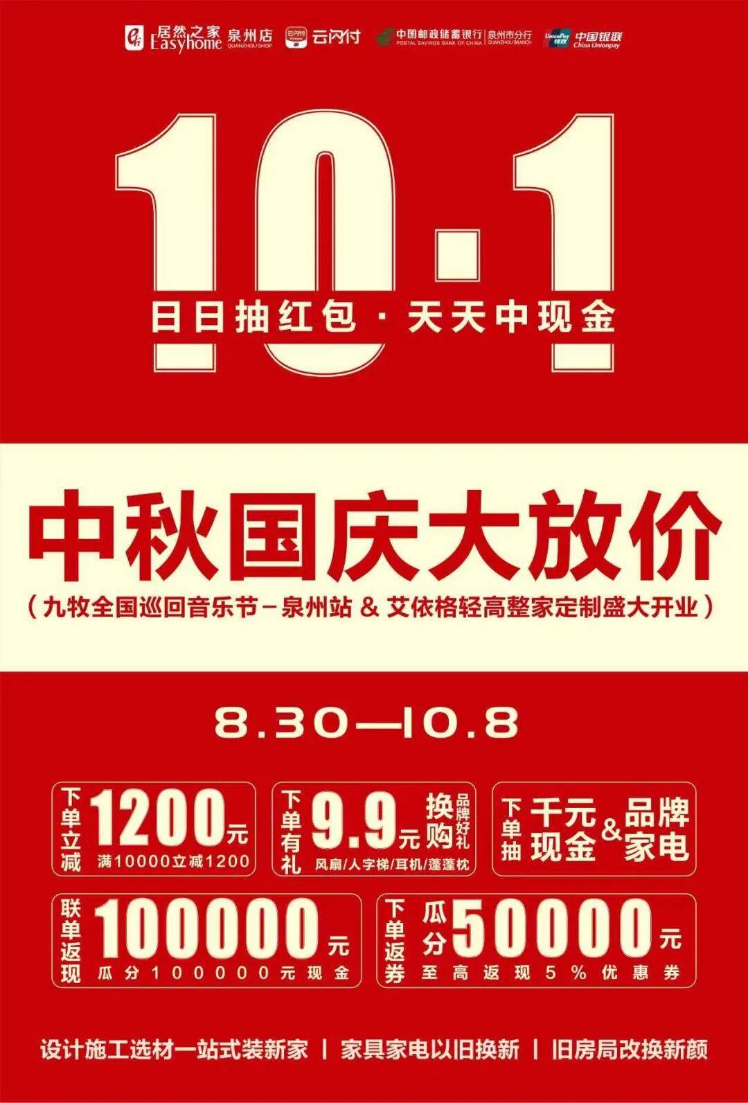 解锁洛江双节「吃喝玩乐购」全攻略