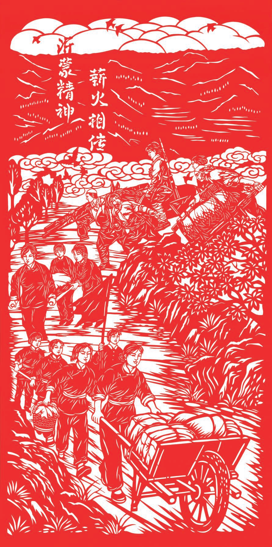 "匠心铸沂蒙"剪纸为魂,深情镌刻沂蒙精神的磅礴伟力