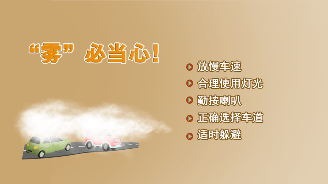未来3天河南依旧多雨，部分地区有大雾