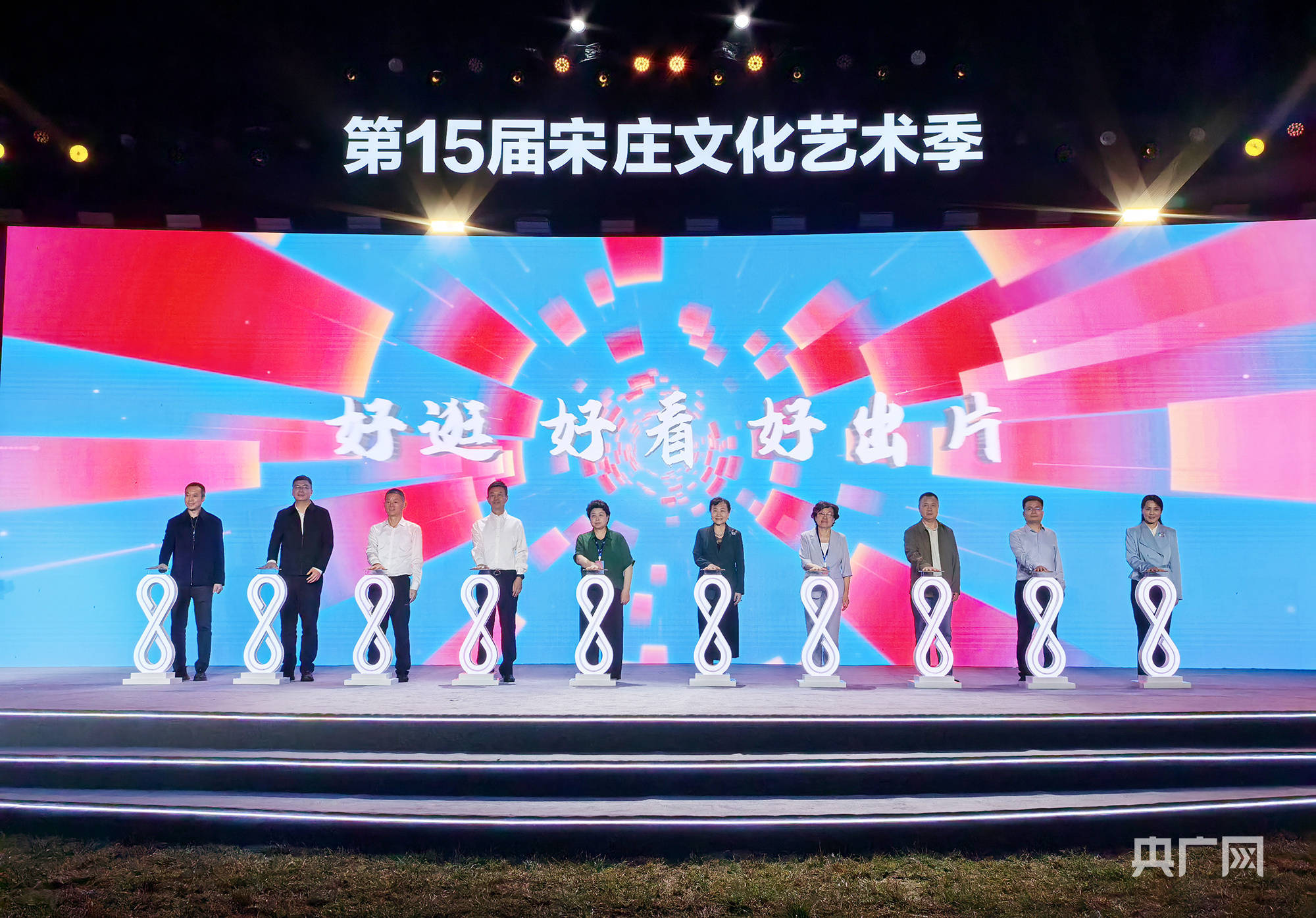 第15届宋庄文化艺术季在京开幕 70余场活动将陆续登场