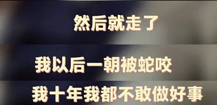 男子扶摔倒老人反被讹3万元，苦熬十几天找监控自证清白！结果，“对方看完说句对不起就走了”……