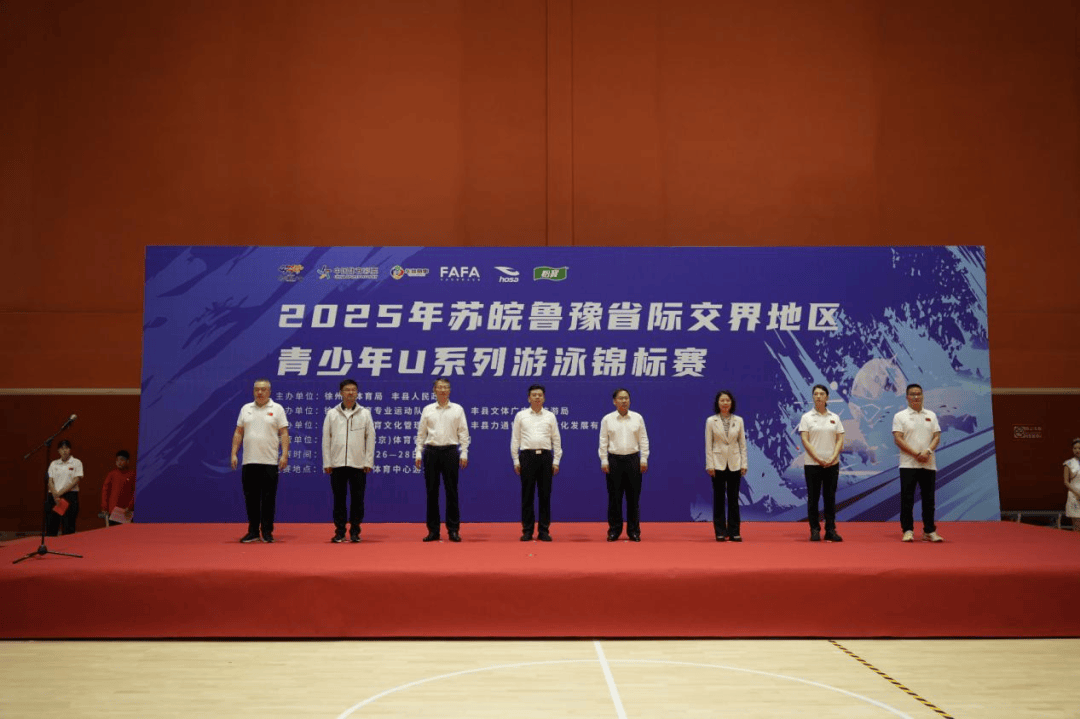 四省八市泳坛新星齐聚丰县！2025青少年游泳锦标赛巅峰对决