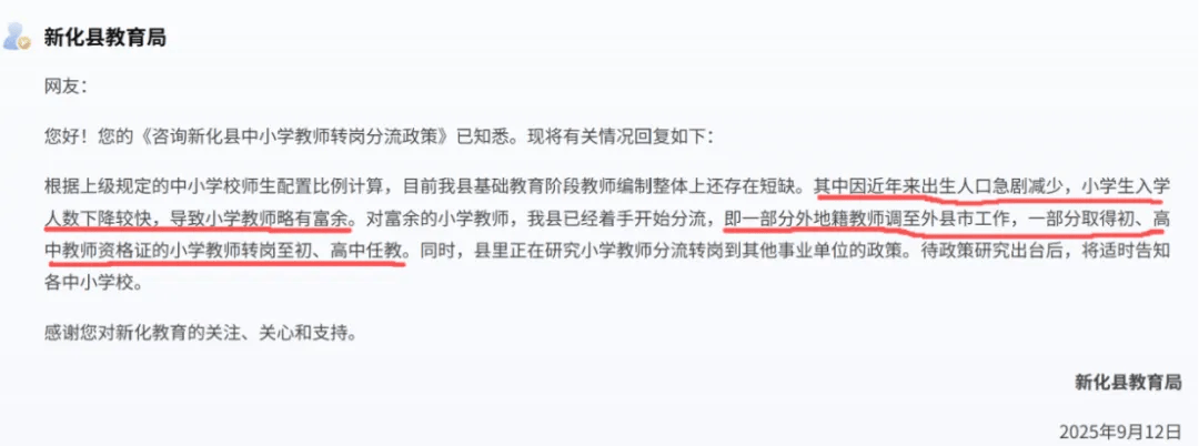 搬家工作的第一个打击被主要学校老师滑了！