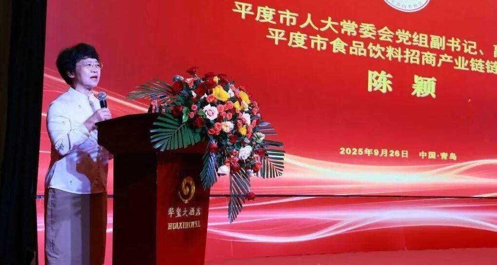 山东省肉类协会第九届二次会员大会在青岛平度成功举办