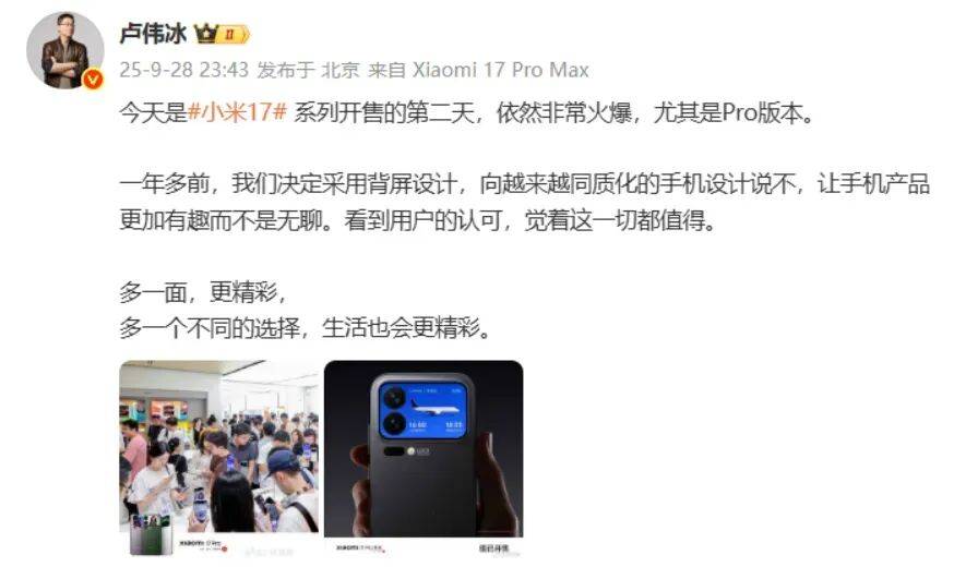 有商家已出手：小米17 Pro Max套上保护壳秒变苹果17