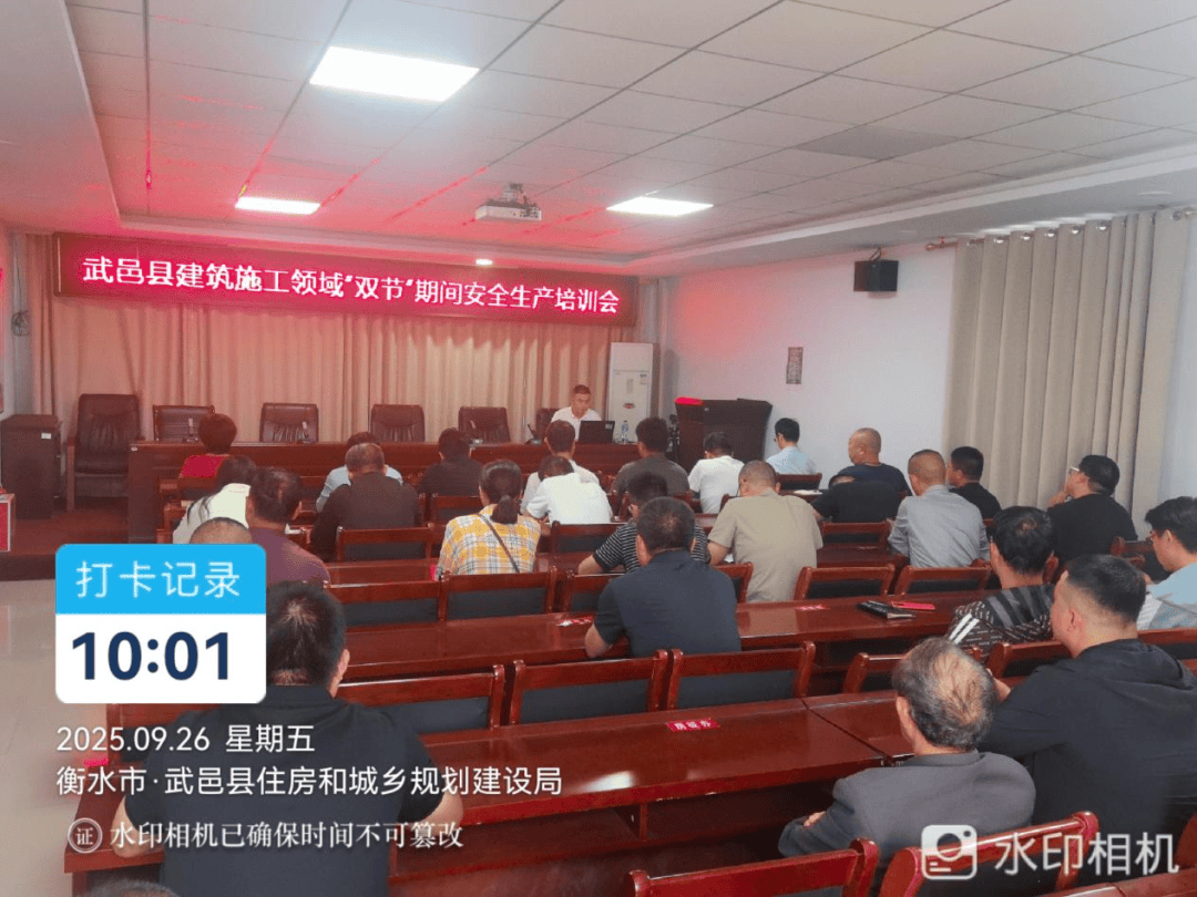 武邑住建|筑牢安全防线，多举措护航双节平安！