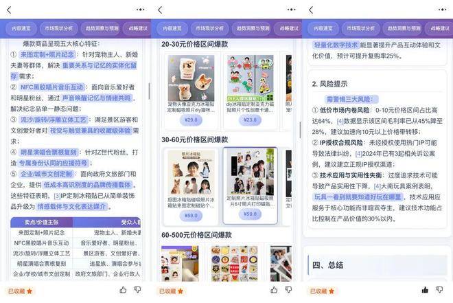 1688 AI到底懂不懂生意？我们上手实测了一波。