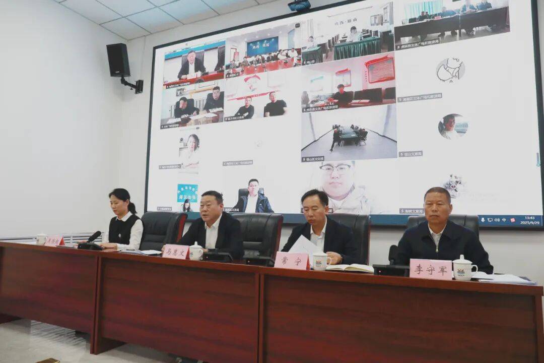 市文体广电和旅游局召开全市文体广电和旅游安全生产、假日市场工作会议