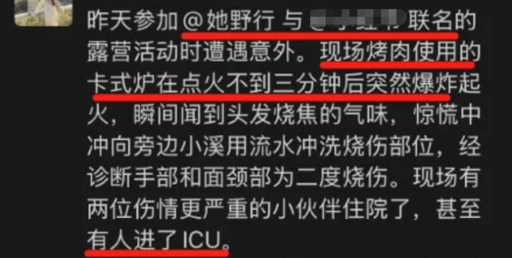 露营时卡式炉突然爆燃，5人受伤