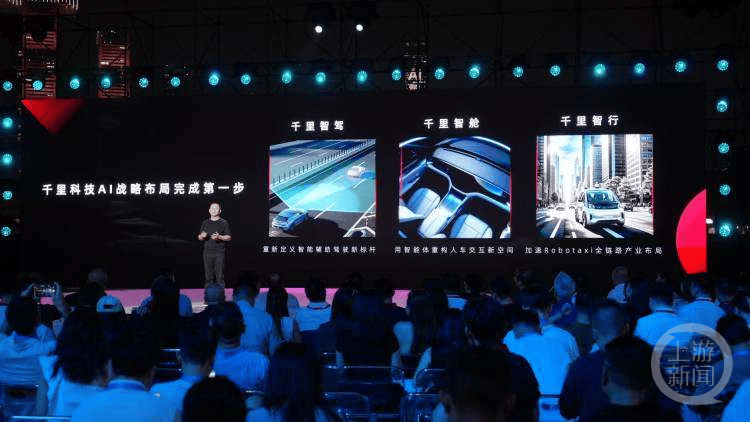 千里科技AI战略布局完成第一步，新品牌、新计划开启新阶段