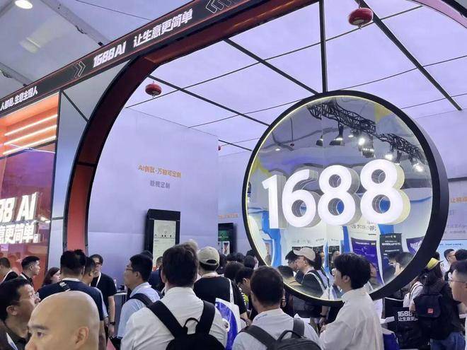 1688 AI到底懂不懂生意？我们上手实测了一波。