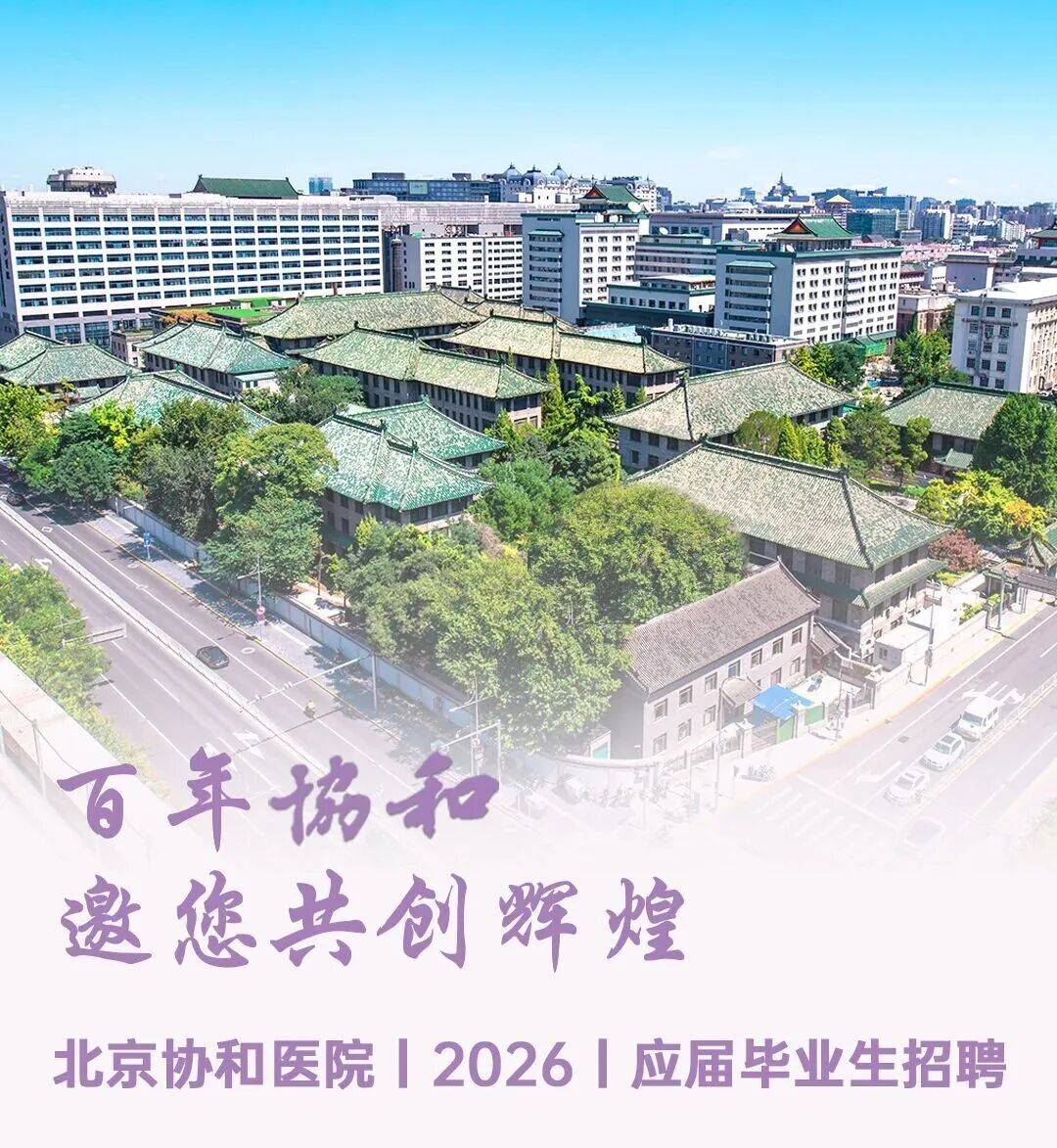 北京协和医院、协助就诊，就诊引导号贩子联系方式「找对人就有号」的简单介绍