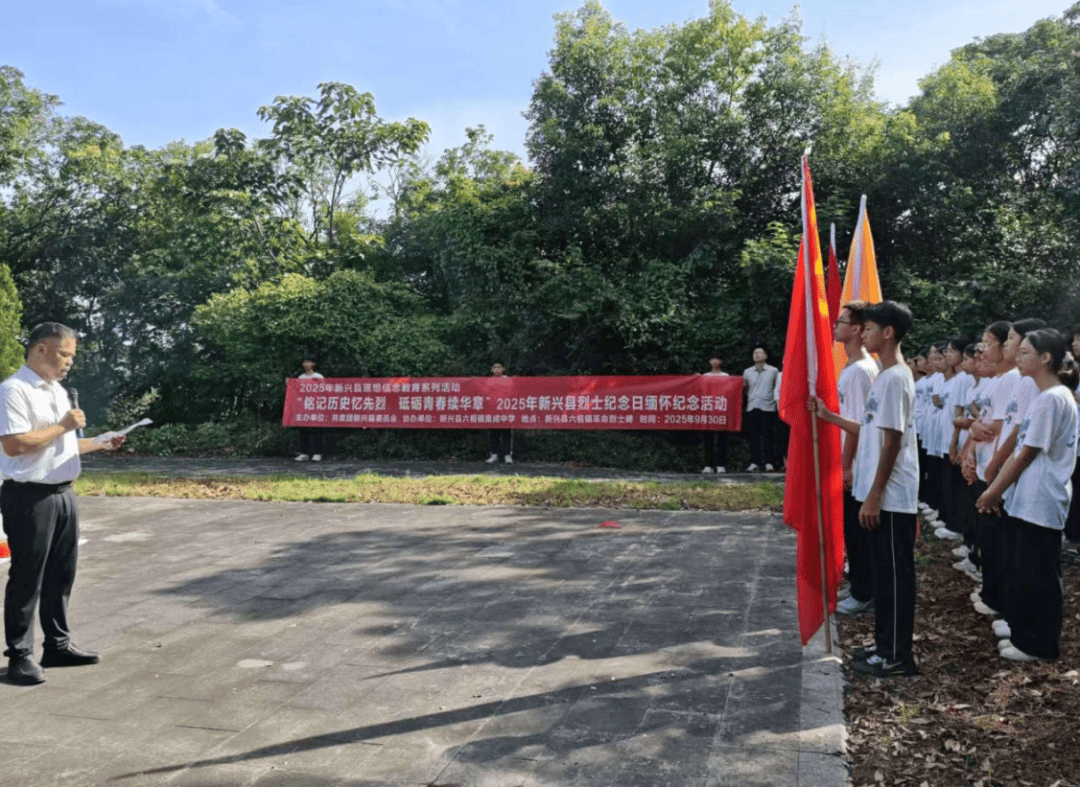 理想信念教育 | 团新兴县委开展烈士纪念日缅怀活动