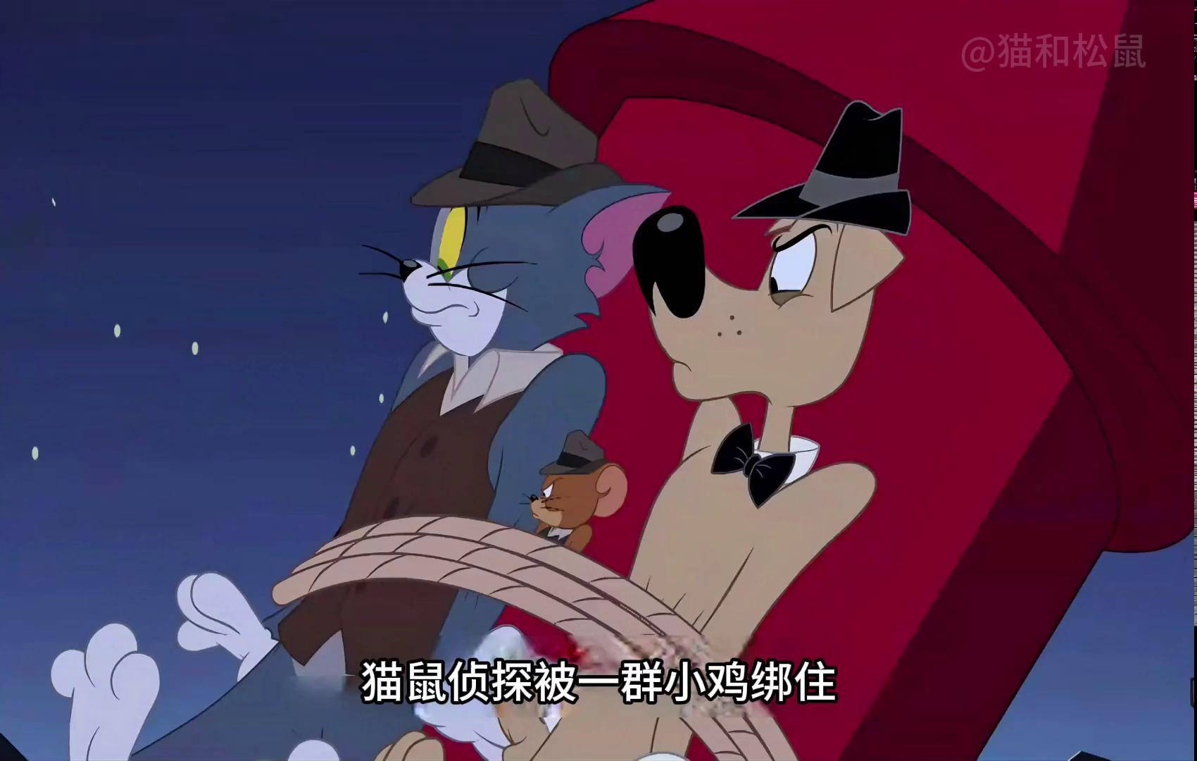 猫鼠侦探遇上皇家特工,一场骗局 猫和老鼠 动画 动画解说