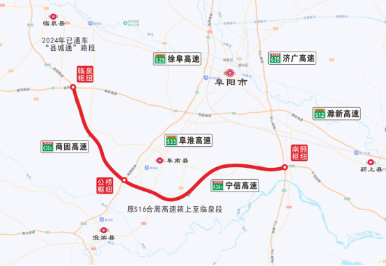 颍临高速全线贯通运营